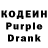 Кодеин напиток Lean (лин) Rano Khudayberdiyeva