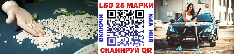 Купить закладки Яблоновский LSD-25 экстази кислота