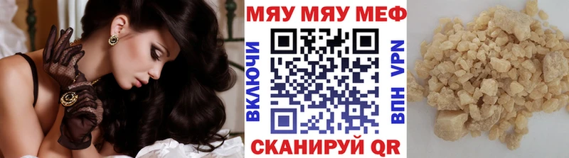 Мефедрон кристаллы Яблоновский
