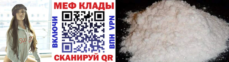 Купить где  Яблоновский  МЕФ кристаллы 
