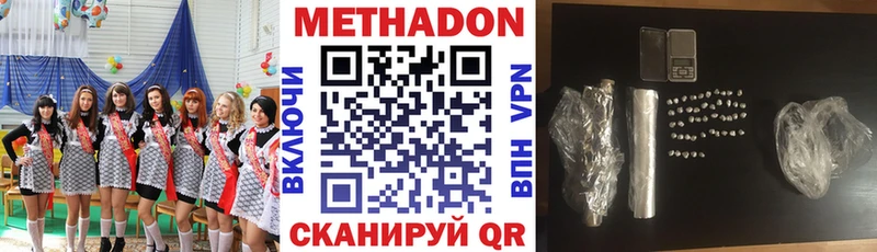 Купить закладки  Яблоновский  Метадон methadone 